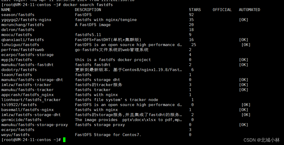 【Docker】docker快速安装<span style='color:red;'>部署</span><span style='color:red;'>fastdfs</span>的镜像详细记录