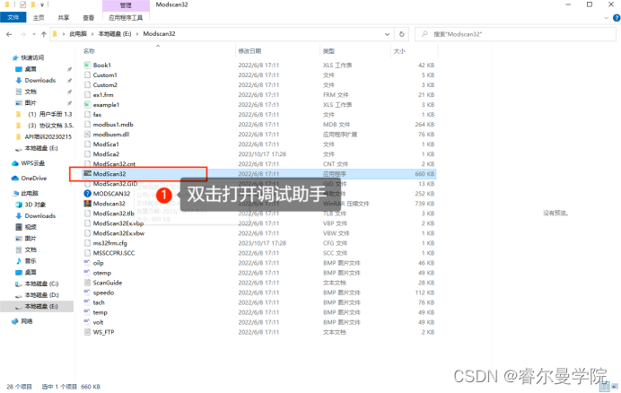 Modbus -tcp协议使用第二版