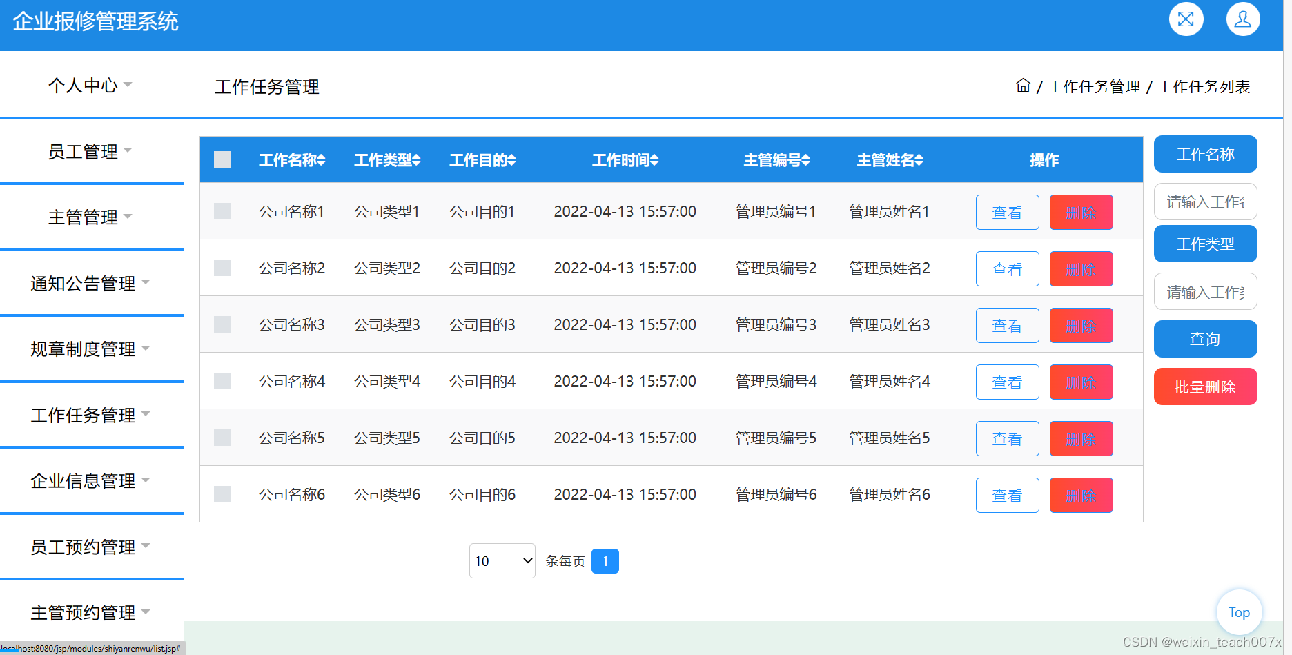 springboot+vue+mybatis企业保修系统+PPT+论文+讲解+售后