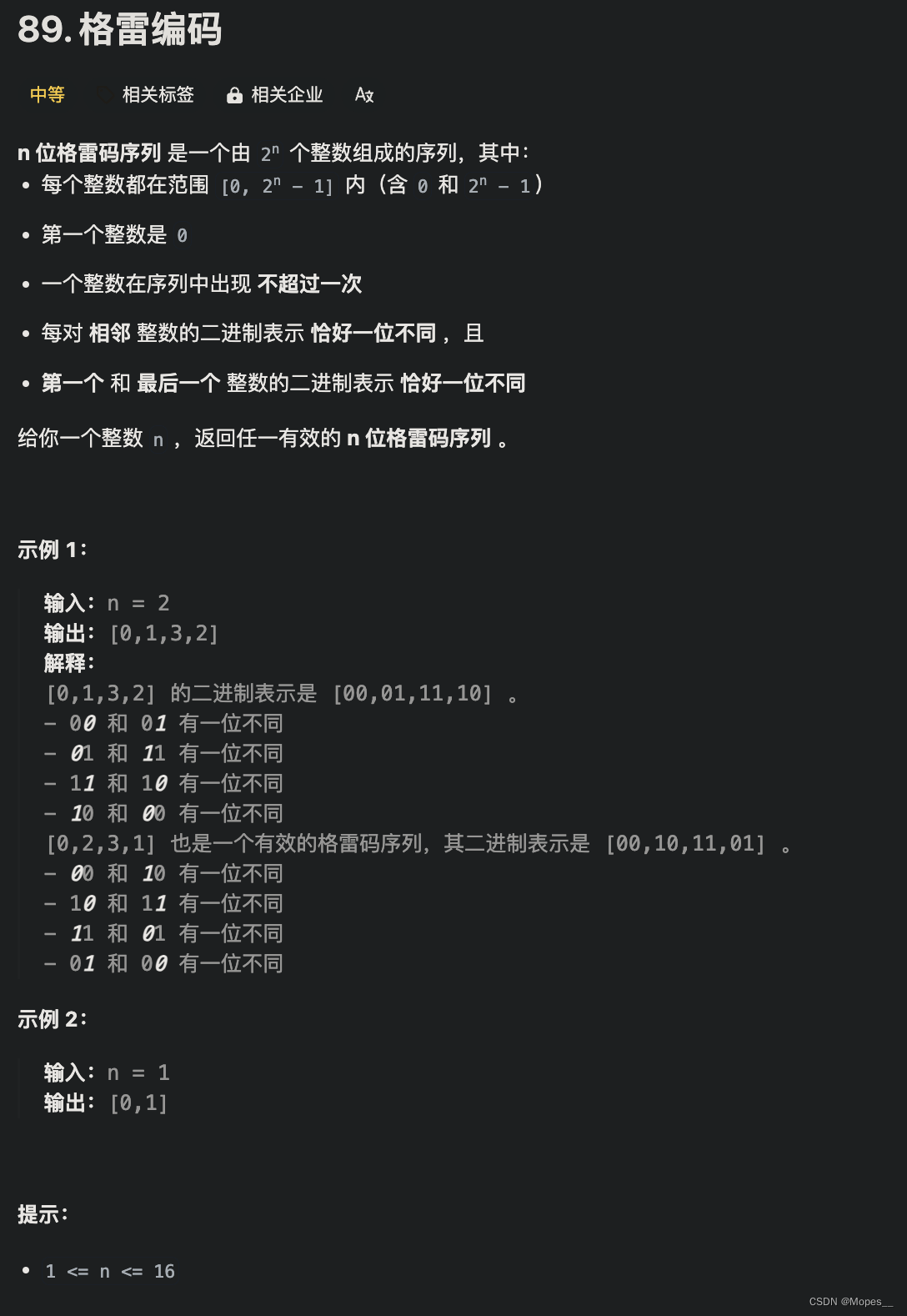 Python | Leetcode Python题解之第89题格雷编码