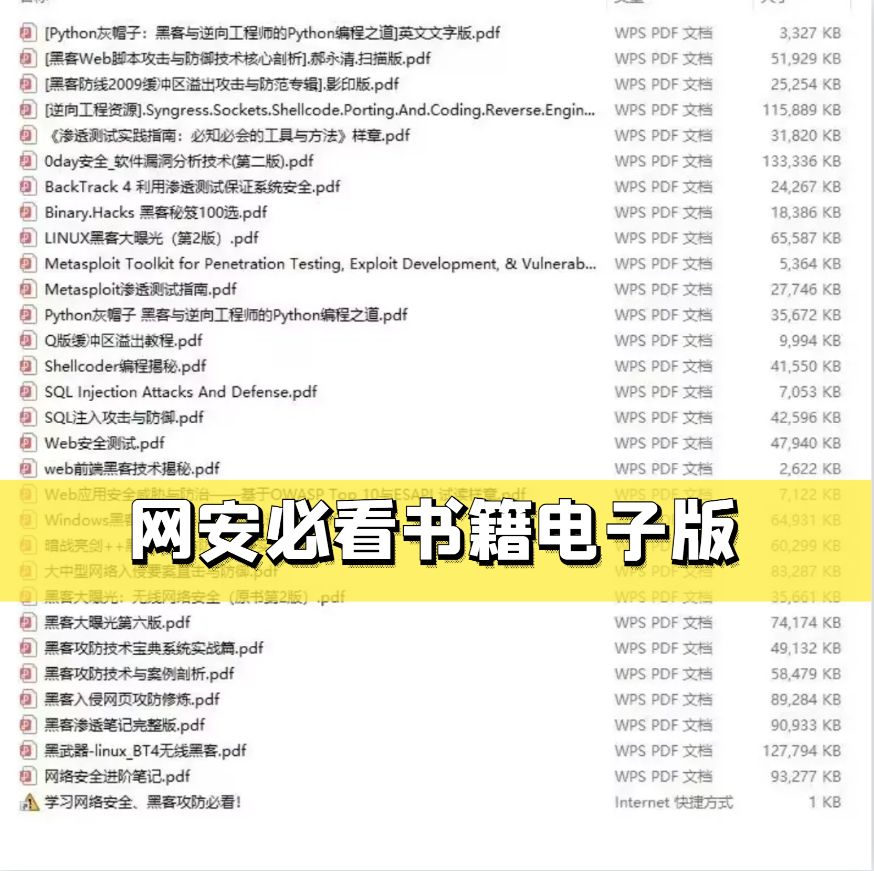 内网渗透实录1