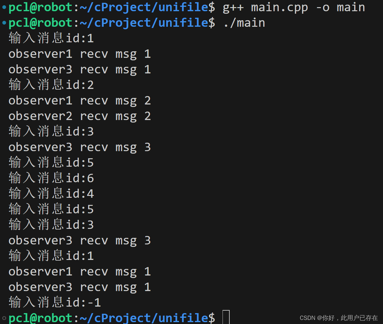 c++<span style='color:red;'>设计</span><span style='color:red;'>模式</span>之观察者<span style='color:red;'>模式</span>（<span style='color:red;'>发布</span>-<span style='color:red;'>订阅</span><span style='color:red;'>模式</span>）