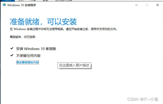 【Win10系统盘制作与win10系统安装】