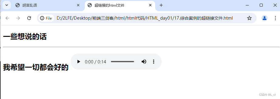 Web前端一套全部清晰 ③ day2 HTML 标签综合案例