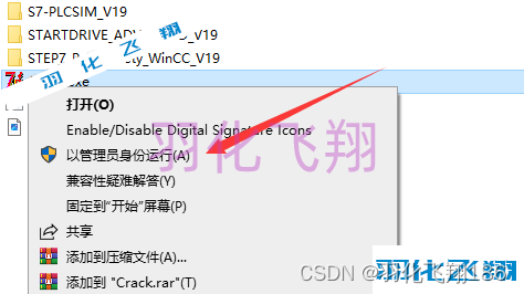 TIAPortalV19中文名博途软件安装教程(附软件下载地址)_1_示意图