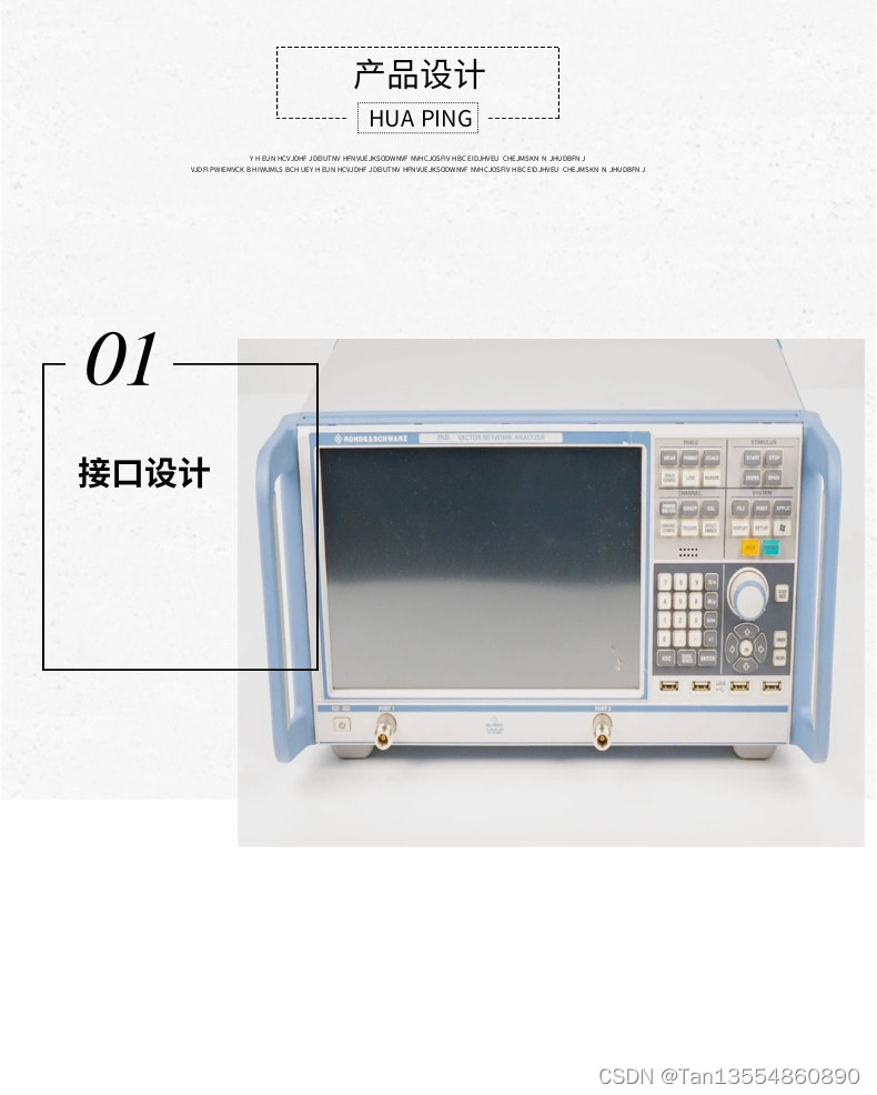 罗德与施瓦茨 ZND (RS) ZNB8 矢量网络分析仪