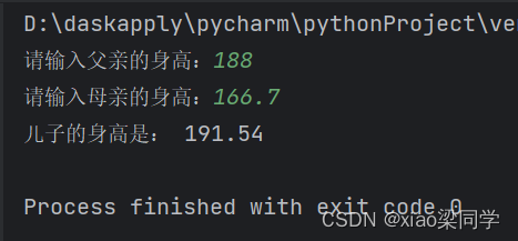 python练习题2