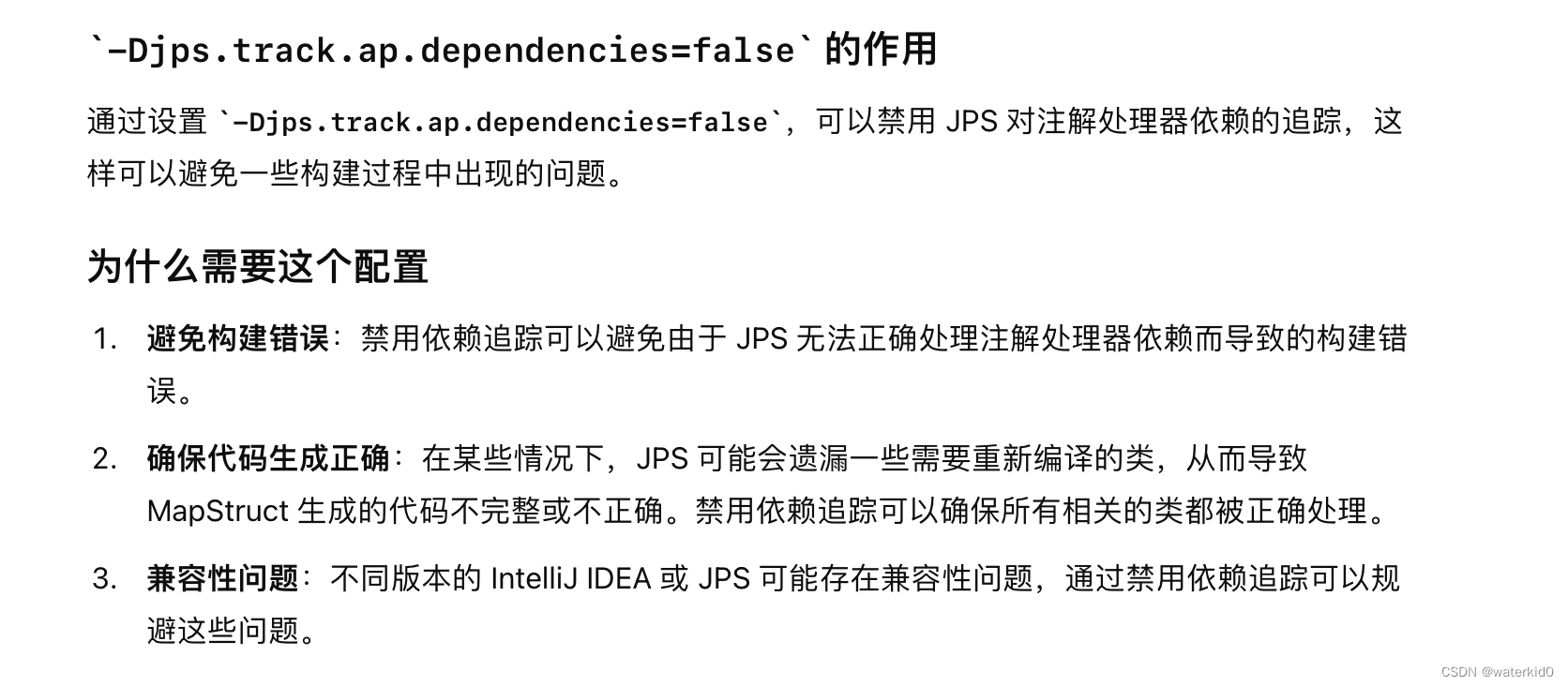 MapStruct对象转换