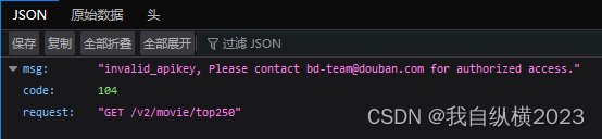 Python 进阶语法：JSON