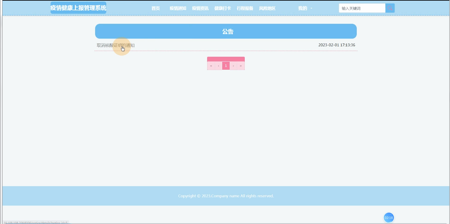 基于Java疫情健康上报管理系统设计和实现(源码+LW+部署讲解)