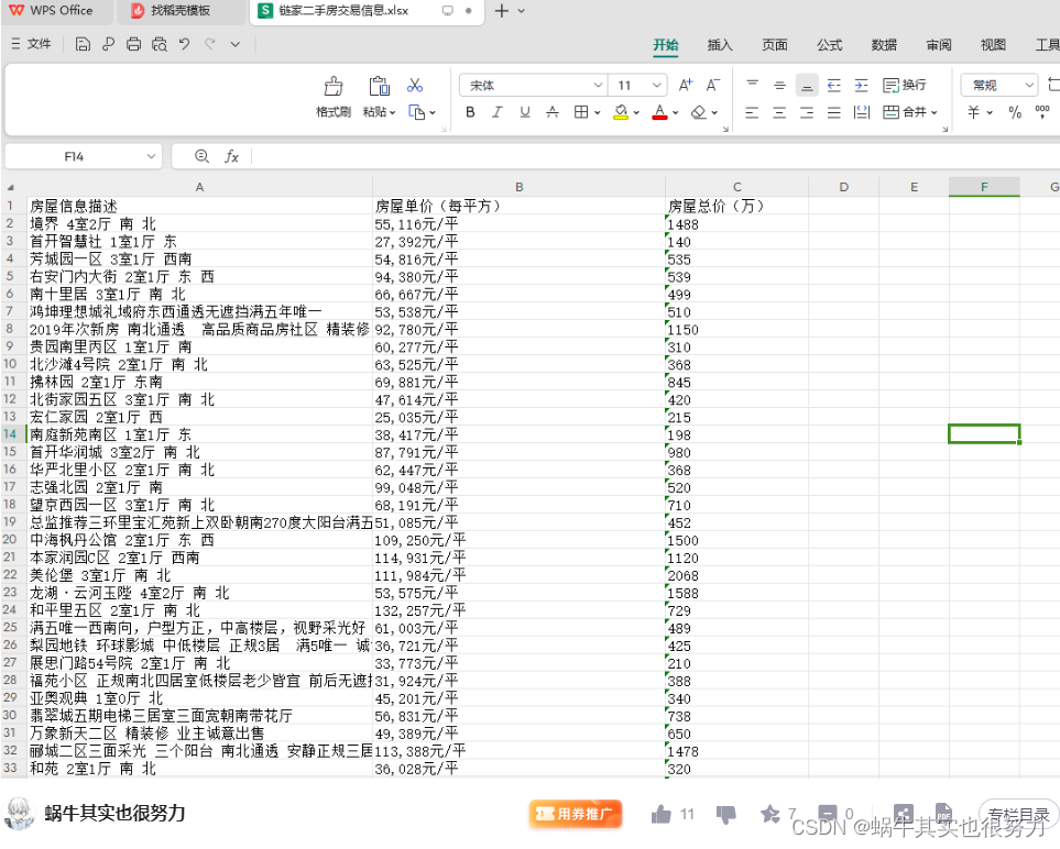 Python文件操作大全