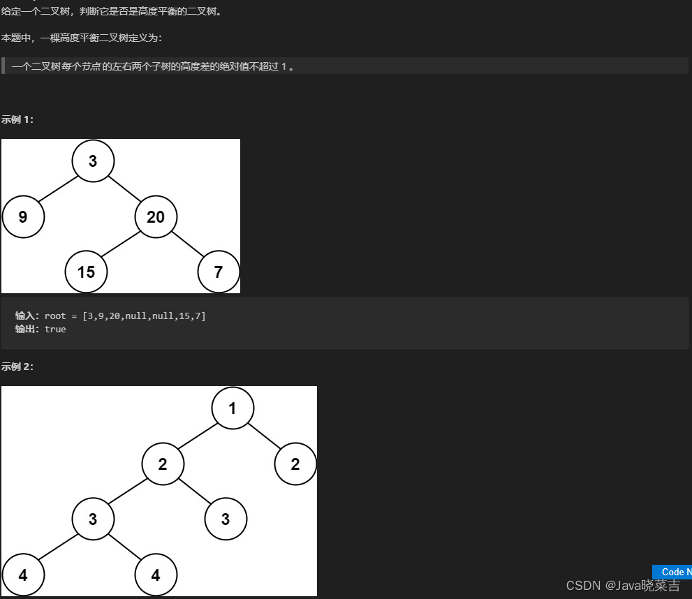 代码随想录算法刷题训练营day17