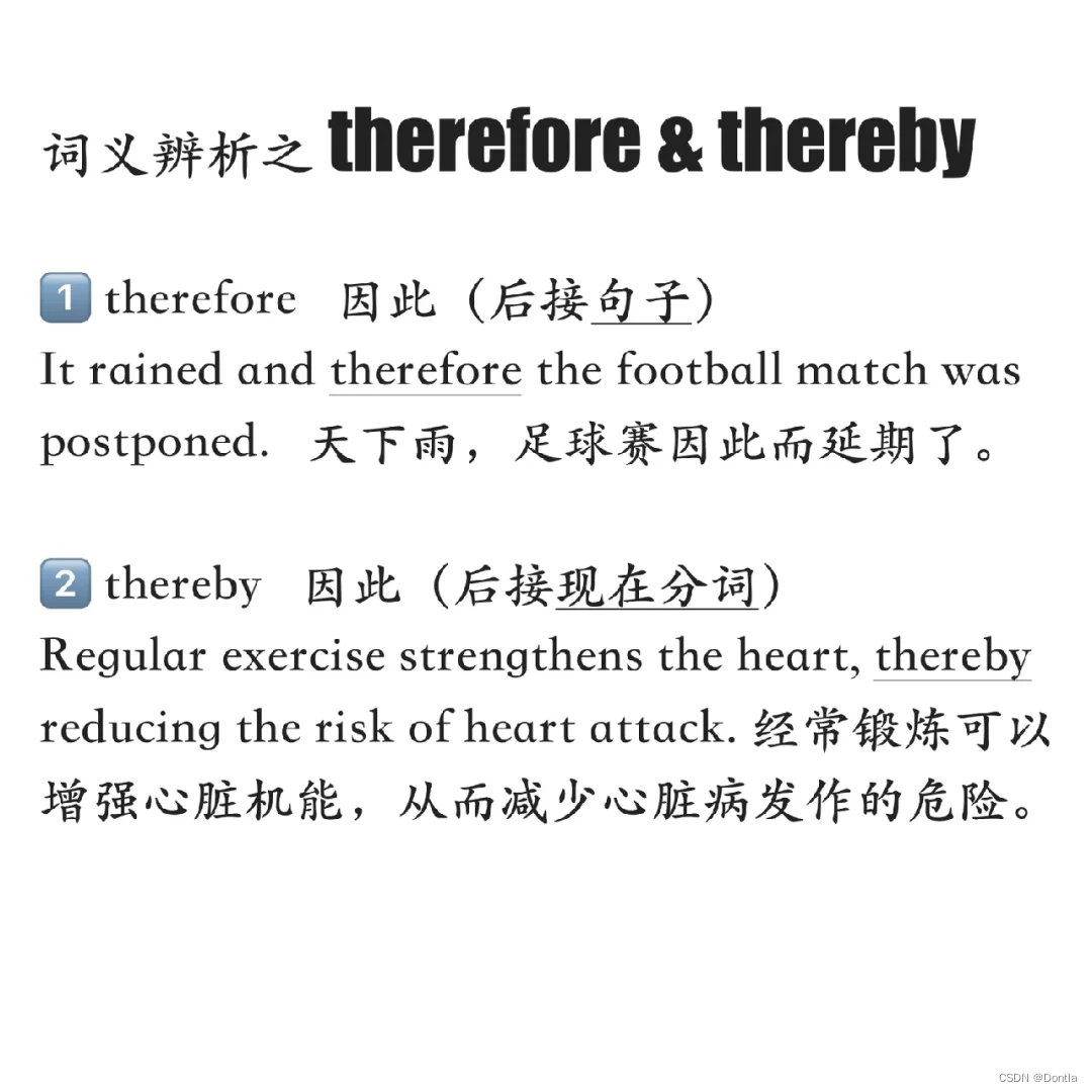 【程序员英语】therefore和thereby的区别