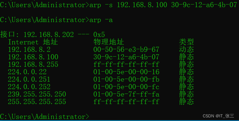 MAC地址解析工具：ARP命令