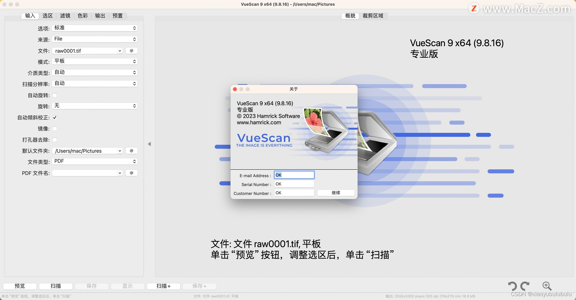 扫描仪软件 VueScan Pro 直装中文 for mac