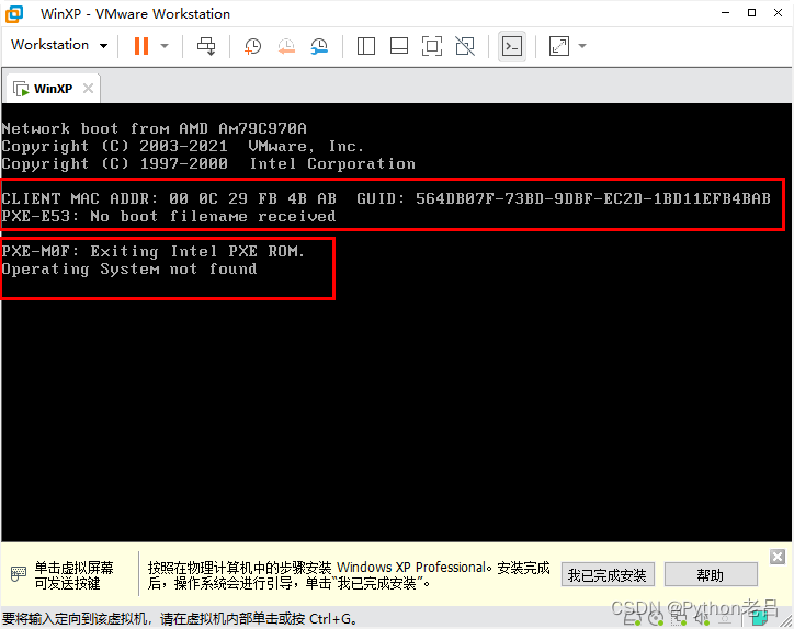 VMwareWorkstation17.0虚拟机搭建WindowsXP虚拟机（完整安装步骤详细图文教程）