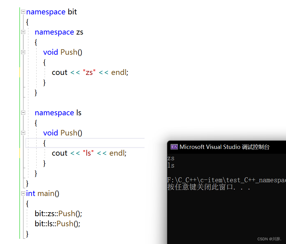 【C++初阶】--入门基础（一）