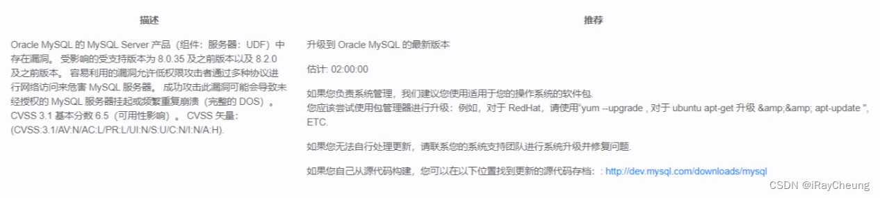 docker mysql更新升级版本