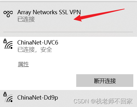 使用 VPN 访问太理内部网相关问题总结【太原理工大学】