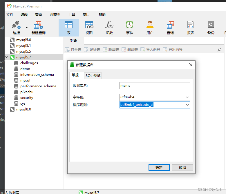 mcms-5.2.8环境部署