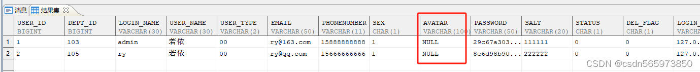 达梦(DM) SQL基础操作_达梦数据库执行sql文件-CSDN博客