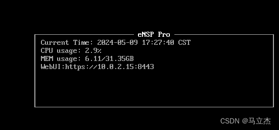 华为eNSP Pro模拟器下载（普通账号可用）