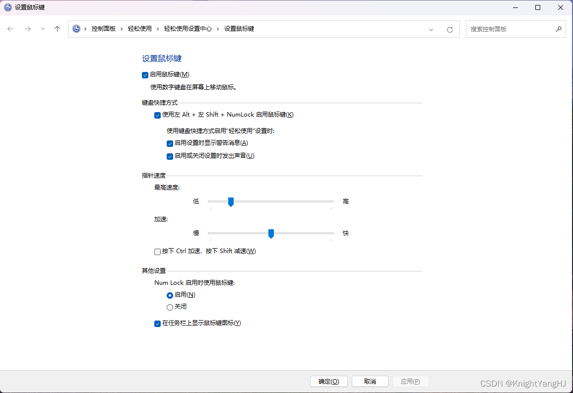 【Win】小键盘不听话？一文教你在Windows中恢复数字输入