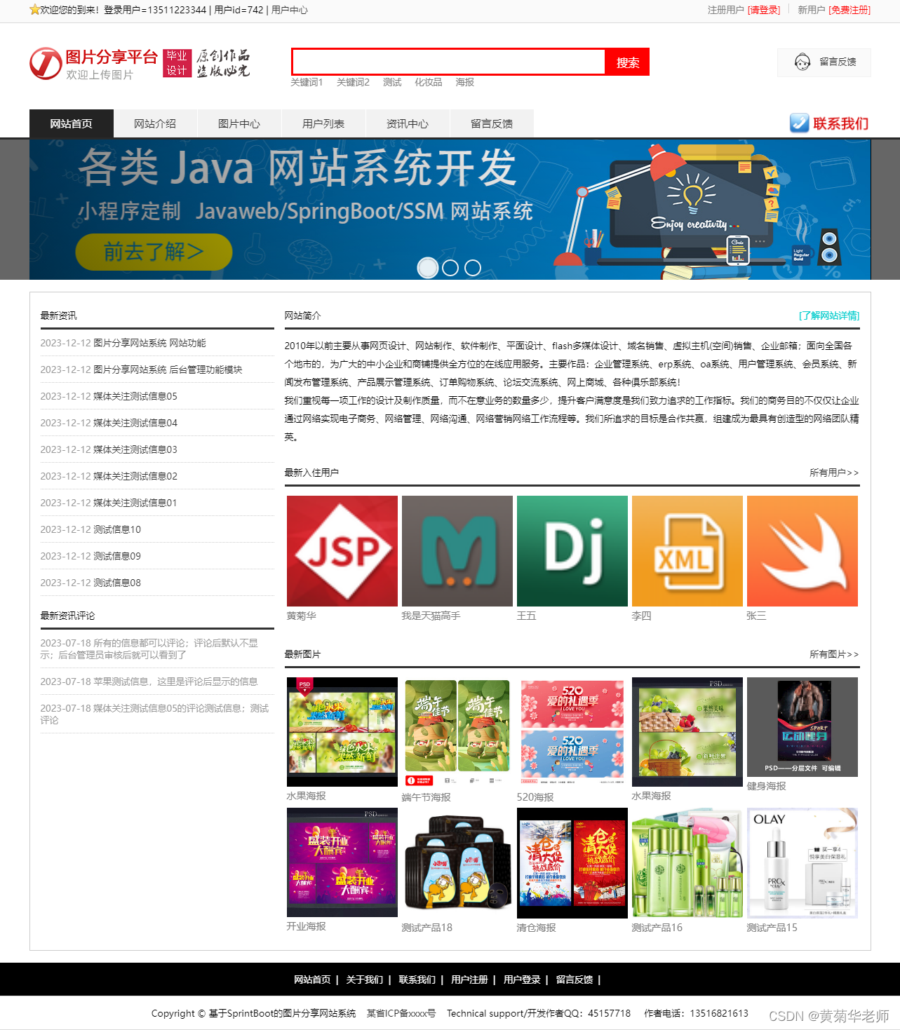 Java电子相册图片分享平台系统设计与实现(Idea+Springboot+mysql)，Java电子相册分享平台的设计与实现，基于Idea、Springboot与mysql的技术实践，Java电子相册分享平台的设计与实现，基于Idea、Springboot和mysql的技术实践，Java电子相册分享平台的设计与实现，基于Idea、Springboot与mysql的技术实践 第3张