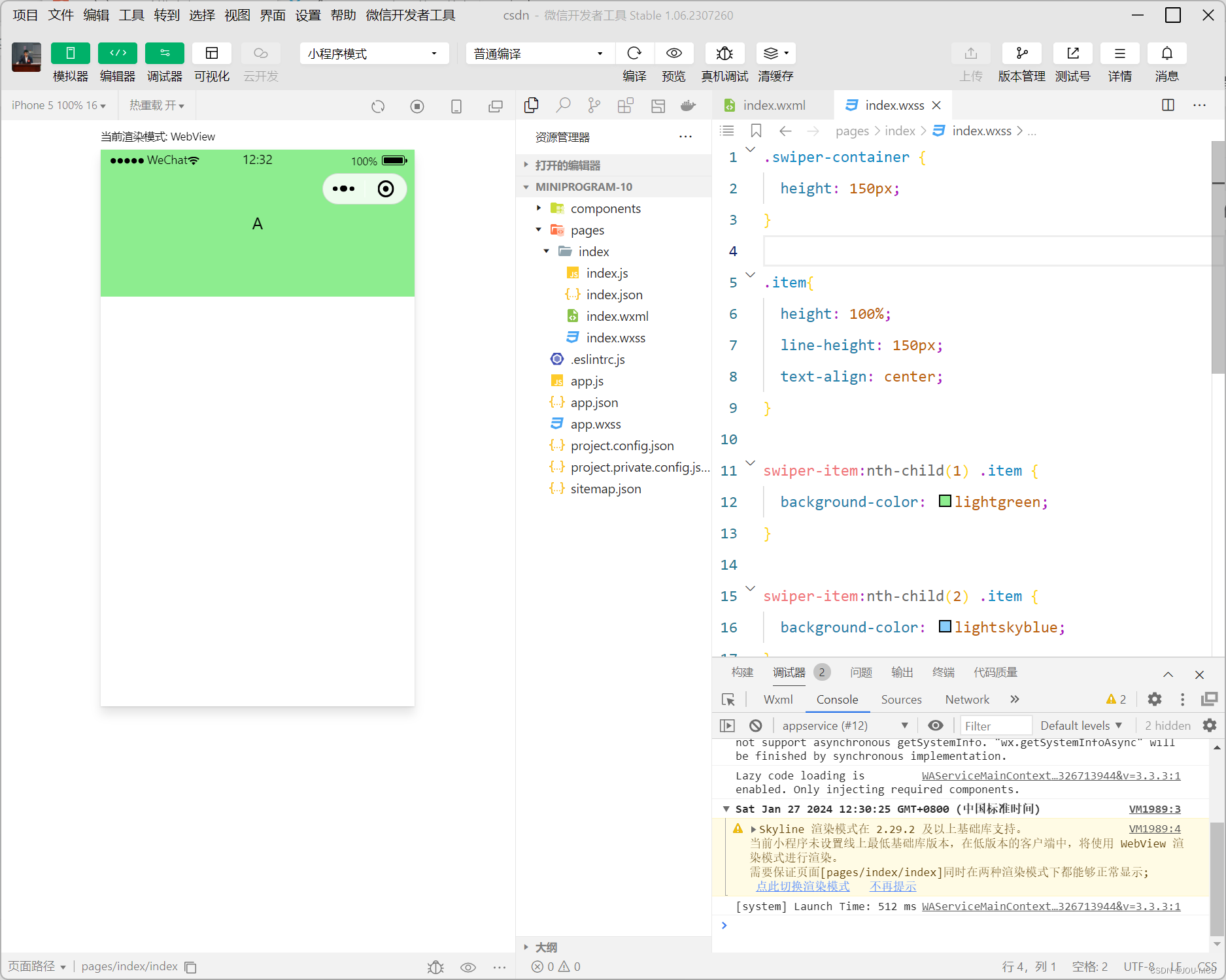 swiper和swiper-item的基本用法-CSDN博客