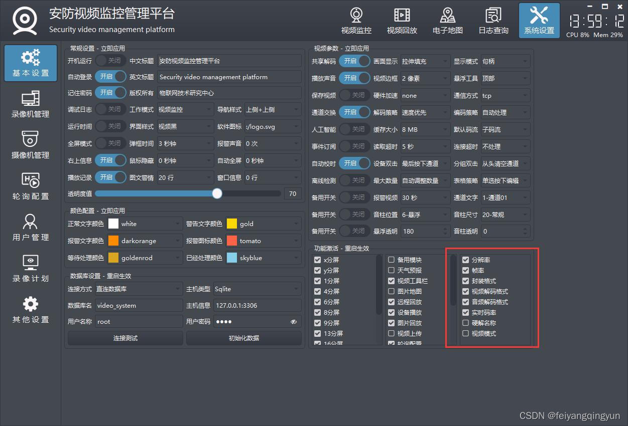 Qt/C++编写视频监控系统83-自定义悬浮条信息