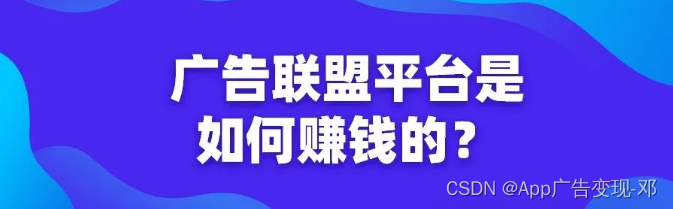 揭秘APP广告变现：开发者如何巧妙运用套路赚取收益