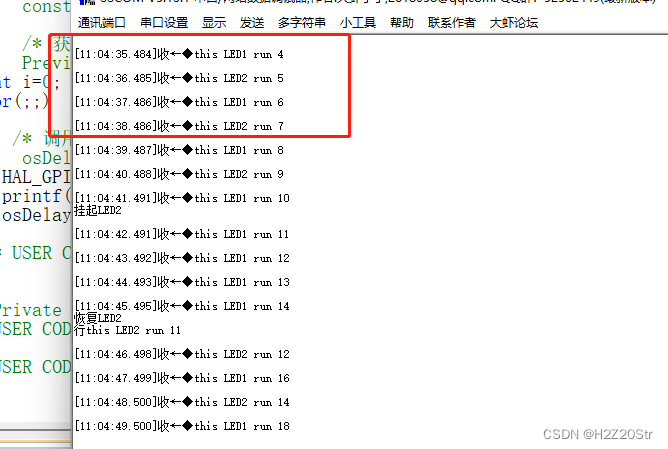 STM32CubeMX学习笔记23---FreeRTOS（任务的挂起与恢复）