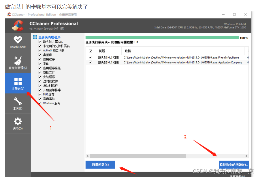 vm虚拟机安装网络适配器驱动卡死/无响应/无限等待状态