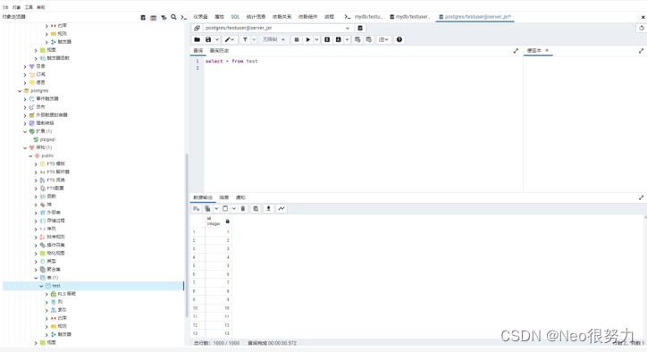 【PG数据库】PostgreSQL 日志归档详细操作流程