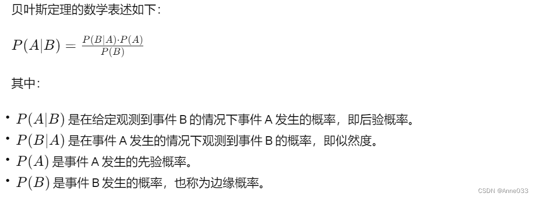 <span style='color:red;'>贝</span><span style='color:red;'>叶</span><span style='color:red;'>斯</span><span style='color:red;'>定理</span>（Bayes‘ rule）