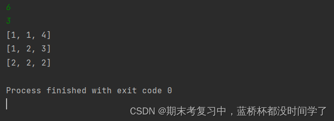 python 基础知识点（蓝桥杯python科目个人复习计划36）