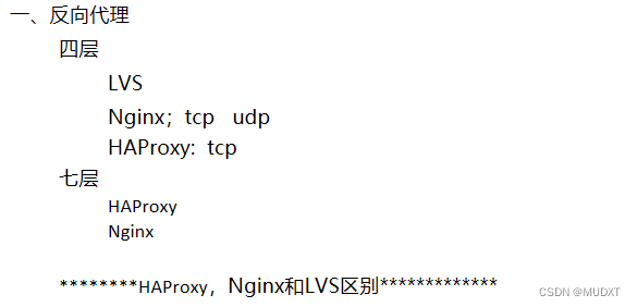 Haproxy