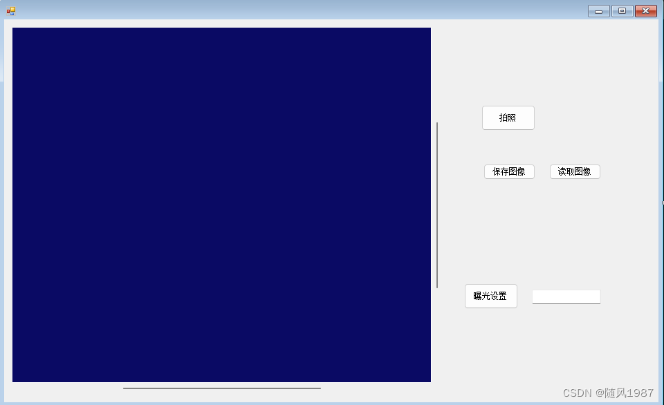 vp与vs联合开发-通过FrameGrabber连接相机