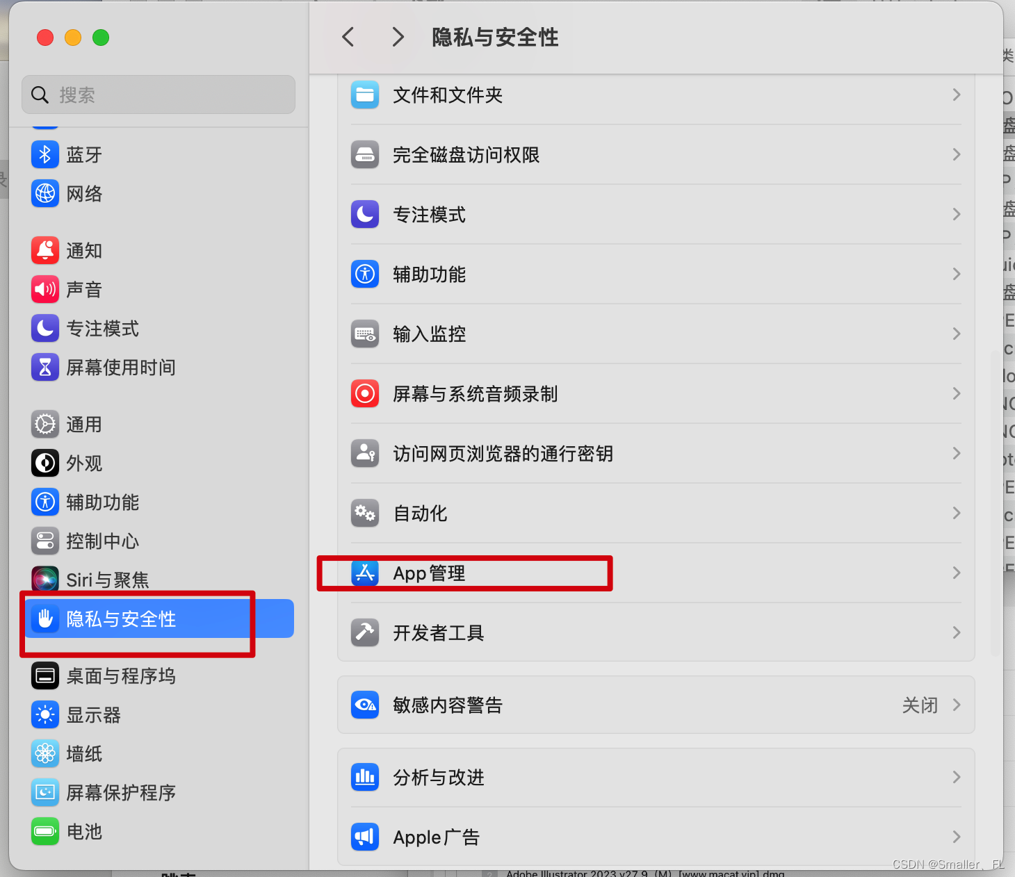 Mac 安装 Adobe AE/PS 软件报错 “Failed with error code 146“