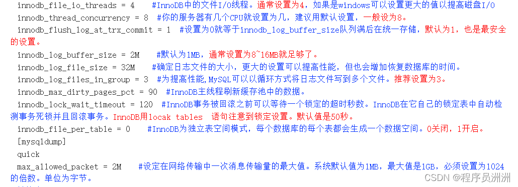 【MySQL数据库】my.ini文件参数中文注释