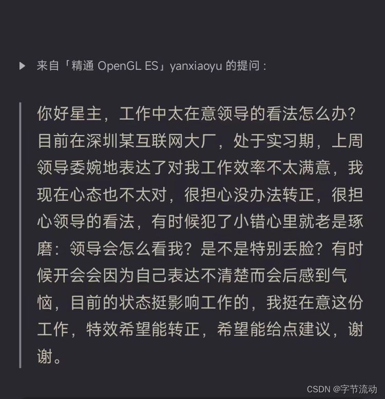 工作中太在意领导的看法怎么办？