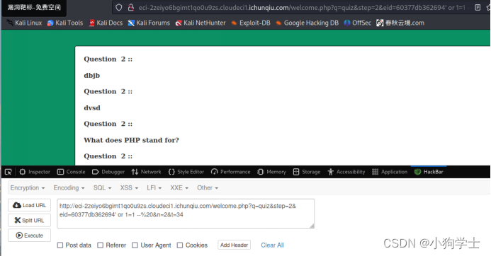 CVE-2022-32991漏洞复现（春秋云镜手工注入sql+自己配置内网环境）_cve2022之后的漏洞复现过程-CSDN博客