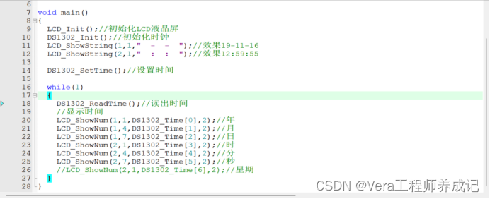 单片机学习笔记---DS1302时钟