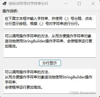 C#用StringBuilder高效处理字符串