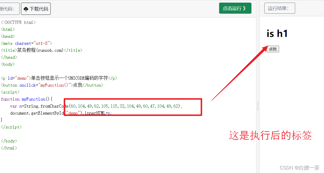 Java script 检测手机端，检测UA, js unicode转码 附赠网站