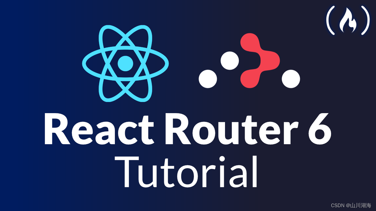 React Router 5 vs 6:使用上的主要差异与升级指南