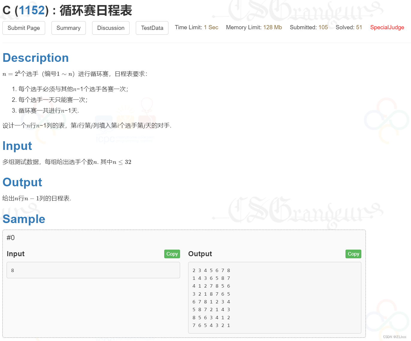 C++ C (1152) : 循环赛日程表