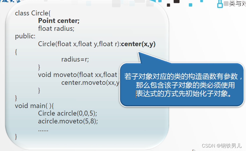 C++ 指针 参数 静态 常 友元与组合概念