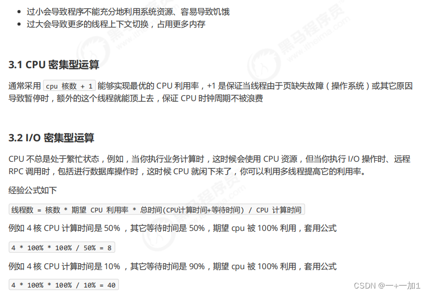 JUC/多线程 模式(四)