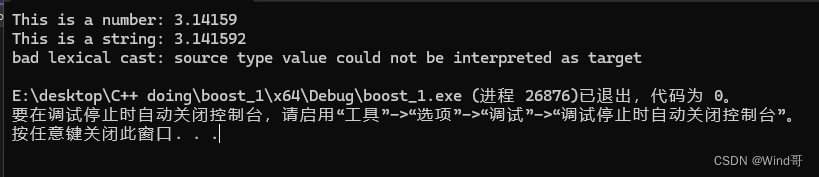 VS2022配置boost库-Windows为例